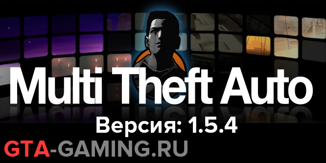 МТА 1.5.4 МТА 1.5.4